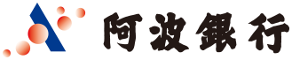 阿波銀行