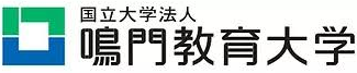 鳴門教育大学